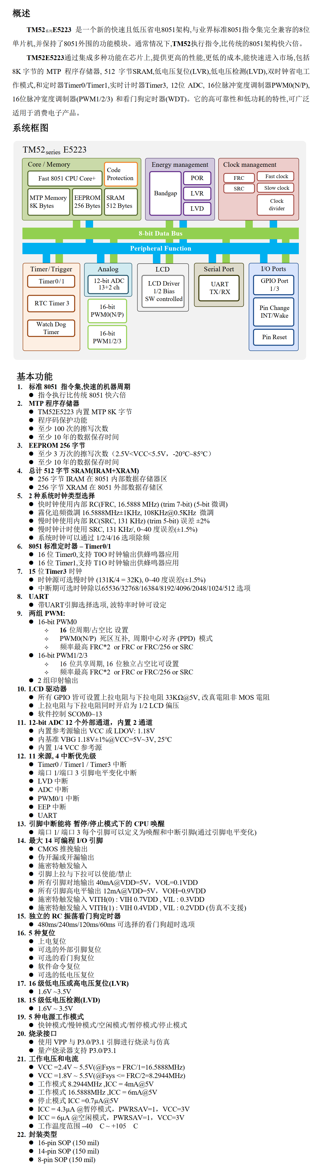 TM52E5223(1).png