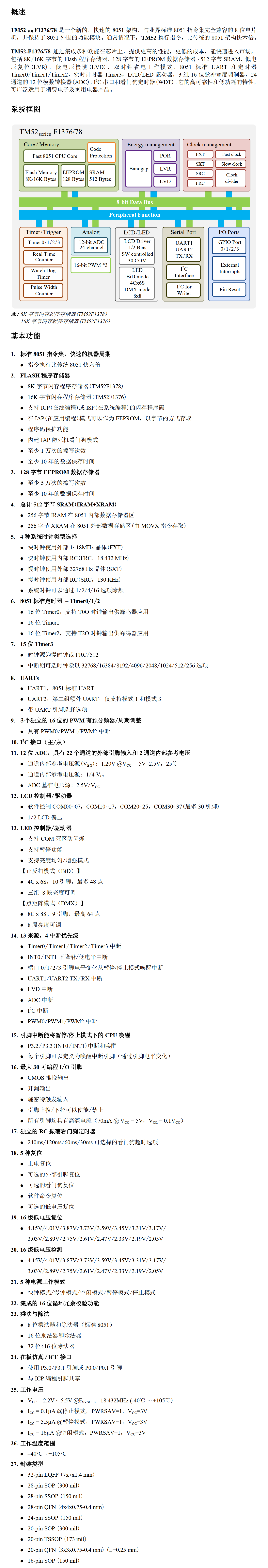TM52F137678(1).png