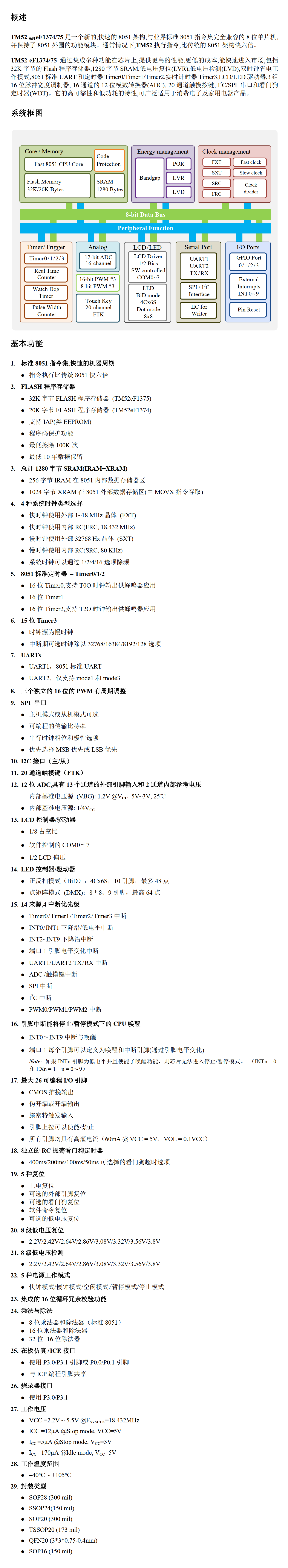 TM52eF1374-75.png