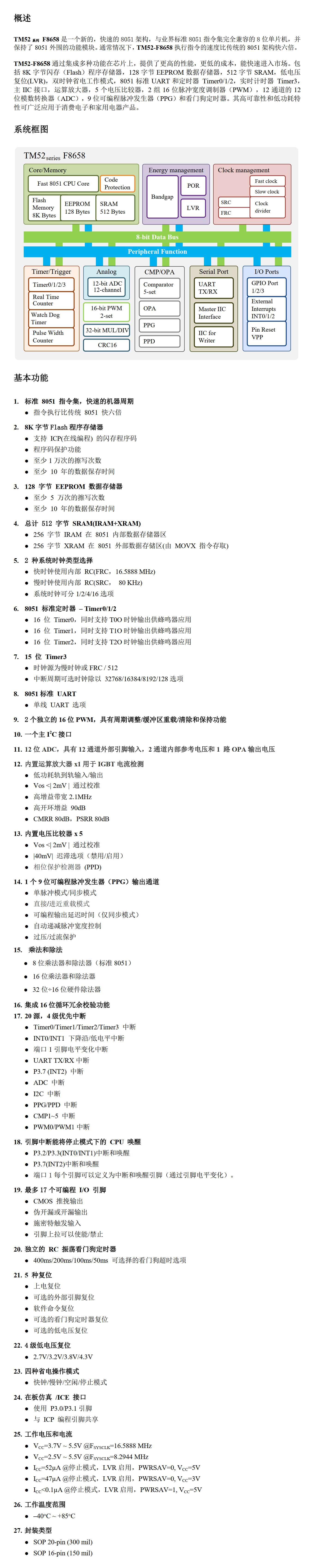 TM52F8658_S.png