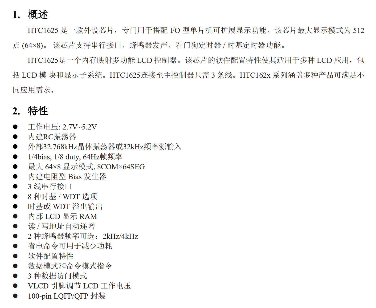 HTC1625_S.png